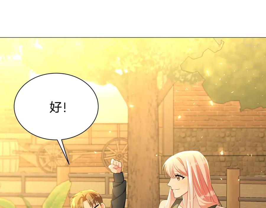 《破茧皇后》第37话 准备回去 第27页