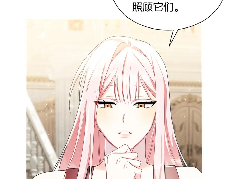 《破茧皇后》第37话 准备回去 第116页