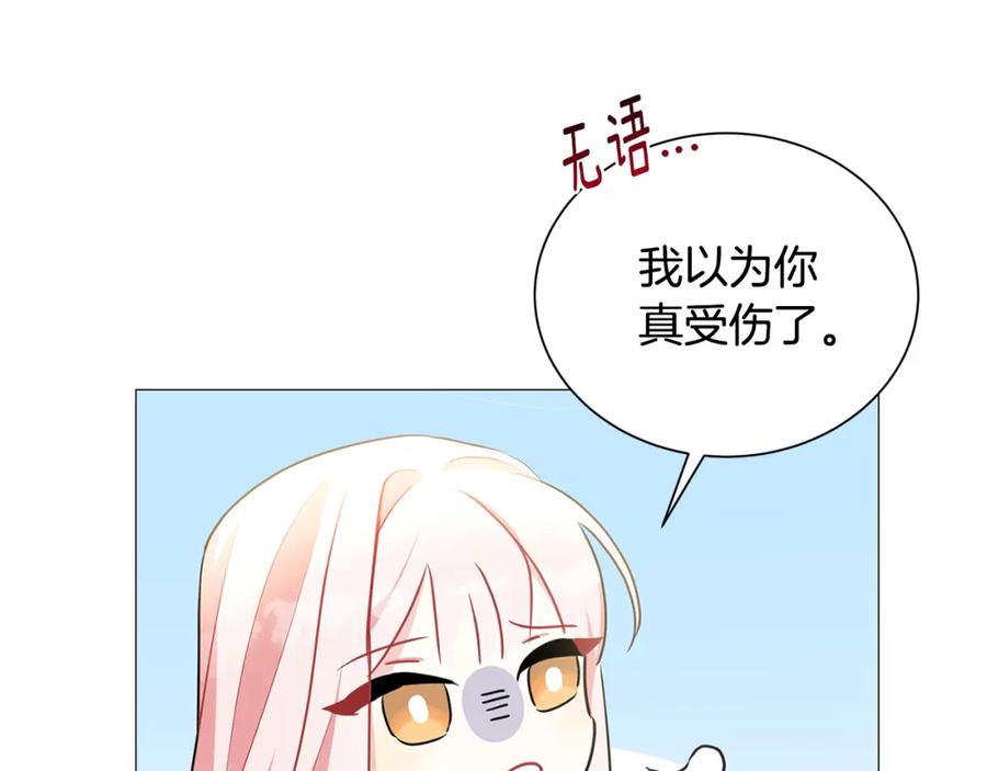 《破茧皇后》第37话 准备回去 第175页