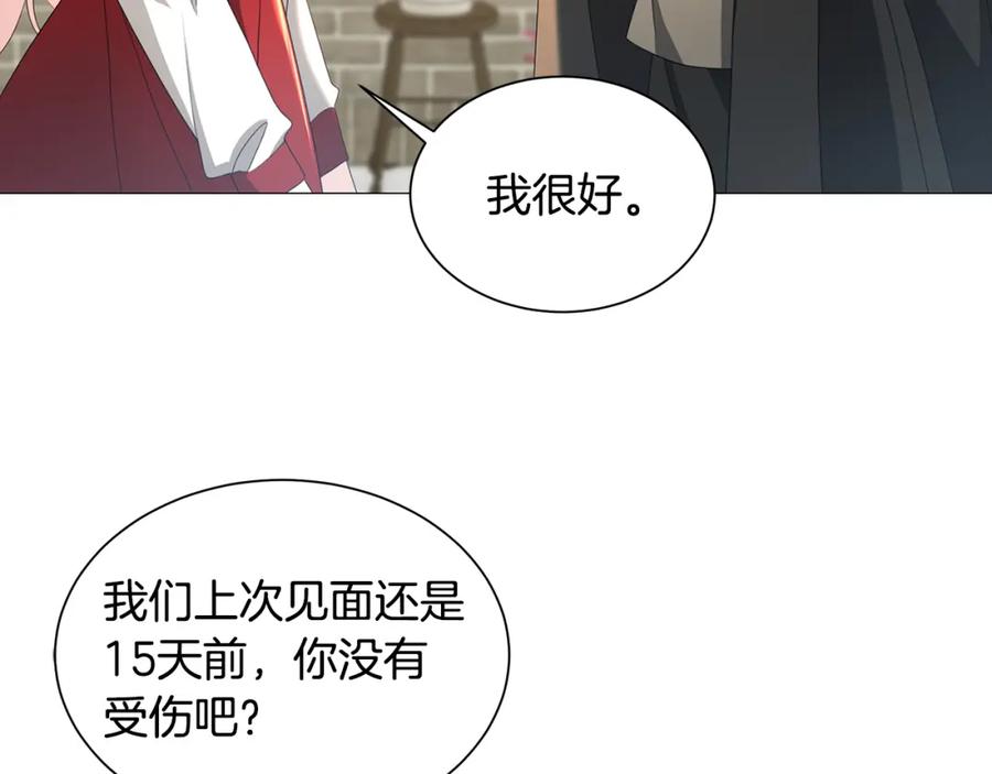 《破茧皇后》第37话 准备回去 第163页