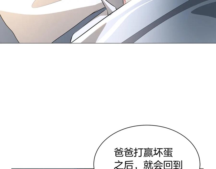《破茧皇后》第37话 准备回去 第39页