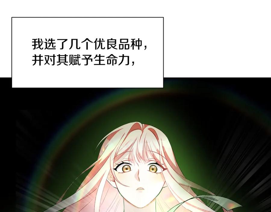《破茧皇后》第37话 准备回去 第119页