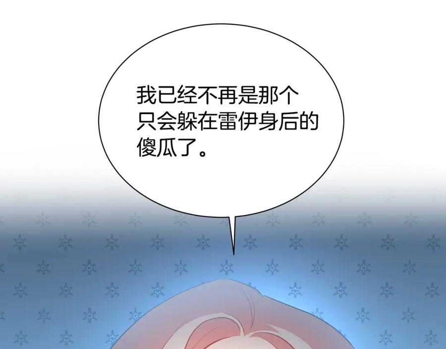 《破茧皇后》第37话 准备回去 第86页