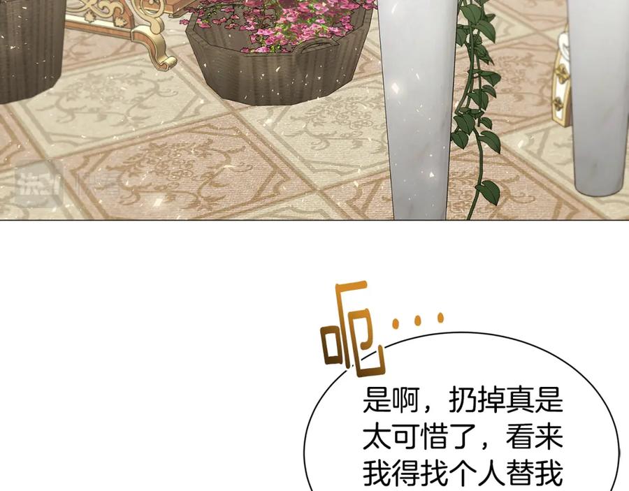 《破茧皇后》第37话 准备回去 第115页