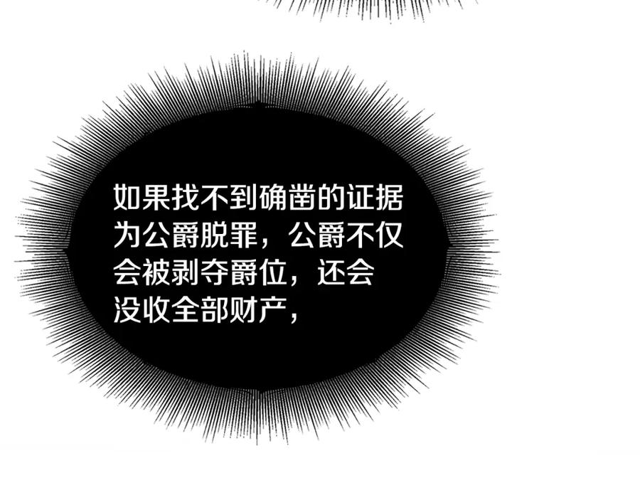 《破茧皇后》第37话 准备回去 第56页
