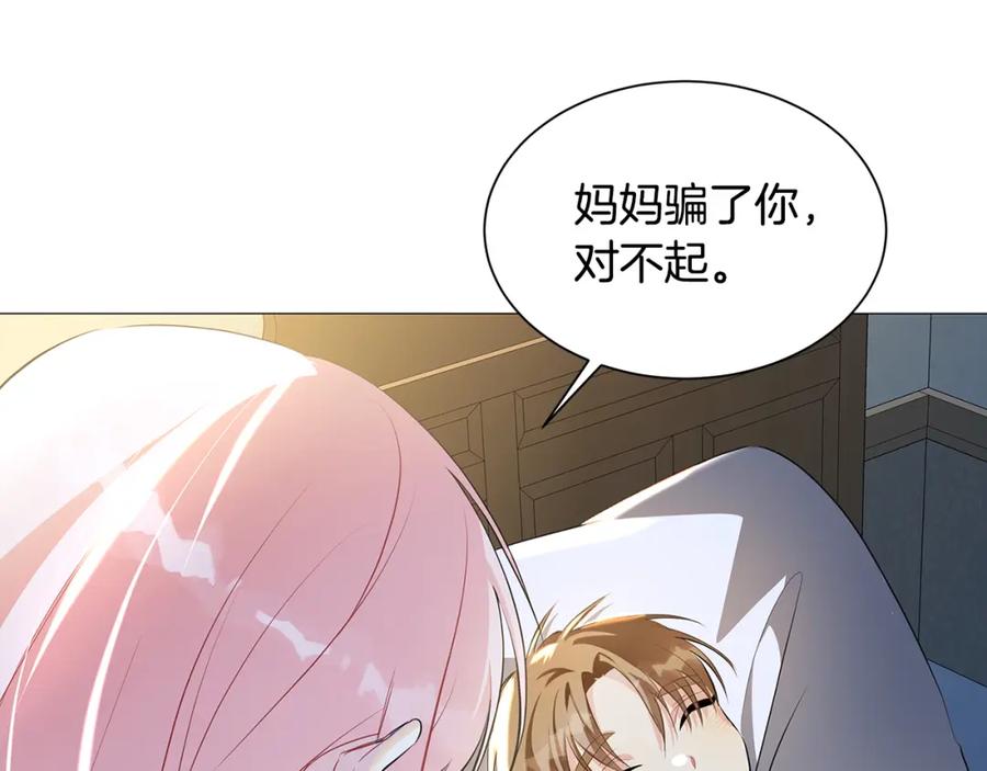 《破茧皇后》第37话 准备回去 第44页