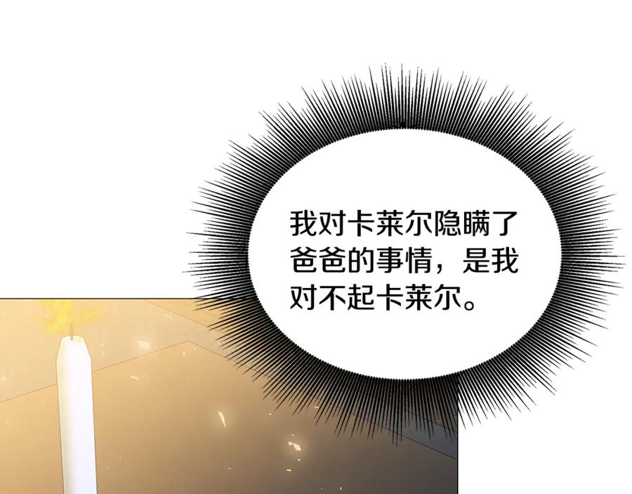 《破茧皇后》第37话 准备回去 第50页