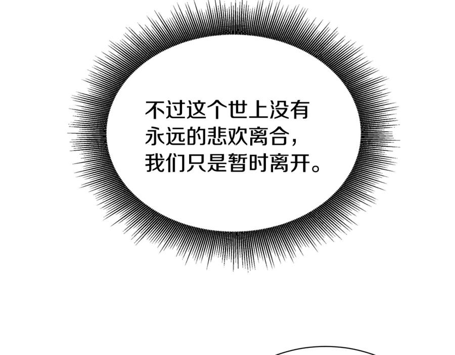 《破茧皇后》第37话 准备回去 第142页