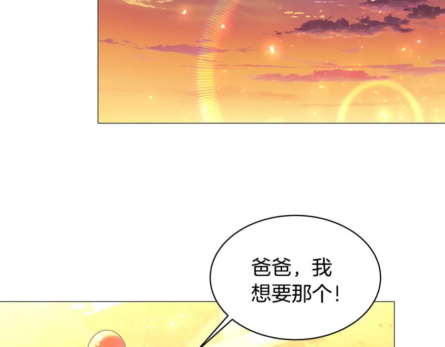 《破茧皇后》第37话 准备回去 第2页