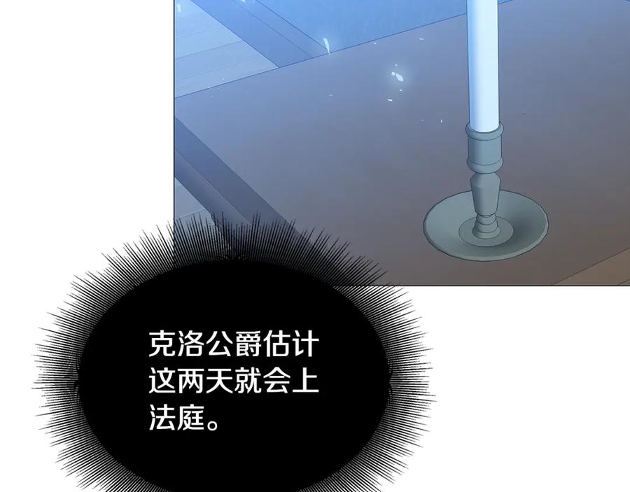 《破茧皇后》第37话 准备回去 第52页