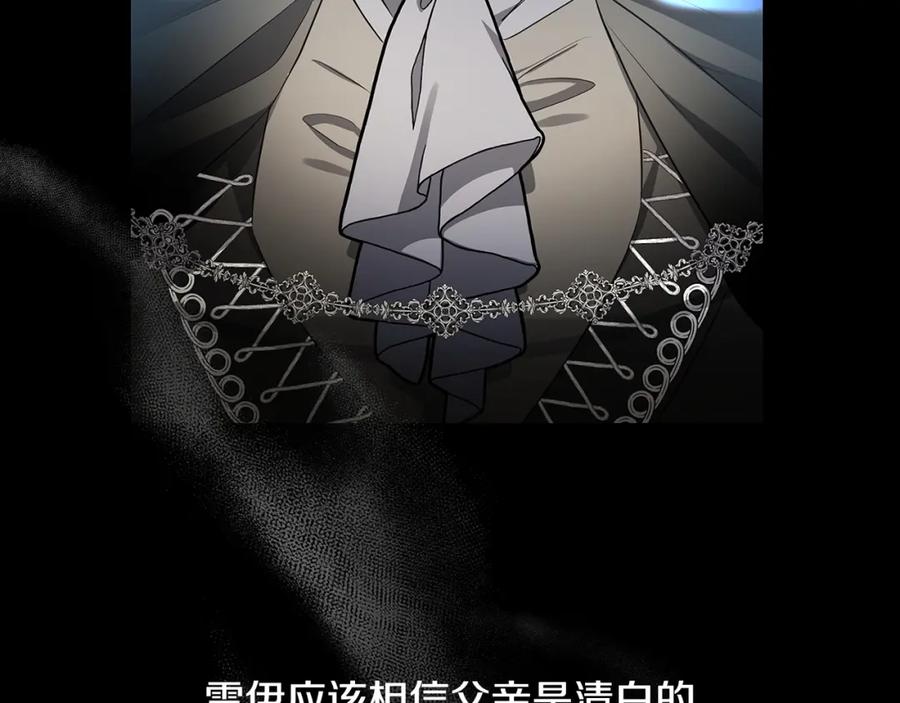 《破茧皇后》第37话 准备回去 第71页
