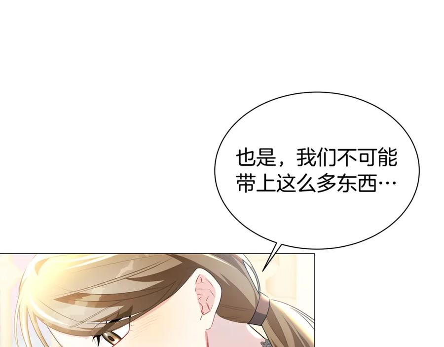 《破茧皇后》第37话 准备回去 第112页
