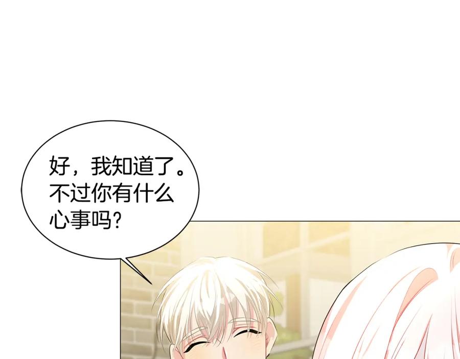《破茧皇后》第37话 准备回去 第186页