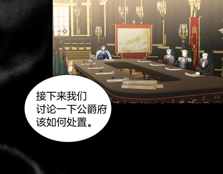 《破茧皇后》第37话 准备回去 第74页