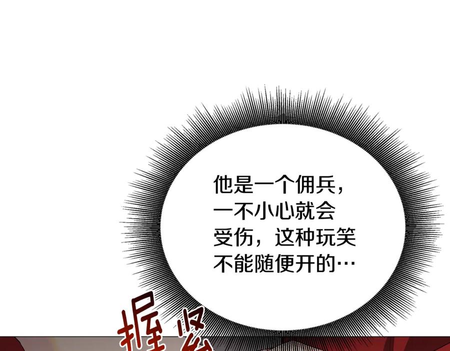《破茧皇后》第37话 准备回去 第182页