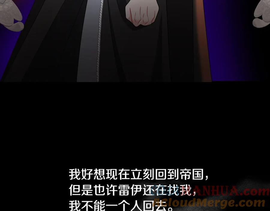《破茧皇后》第37话 准备回去 第77页