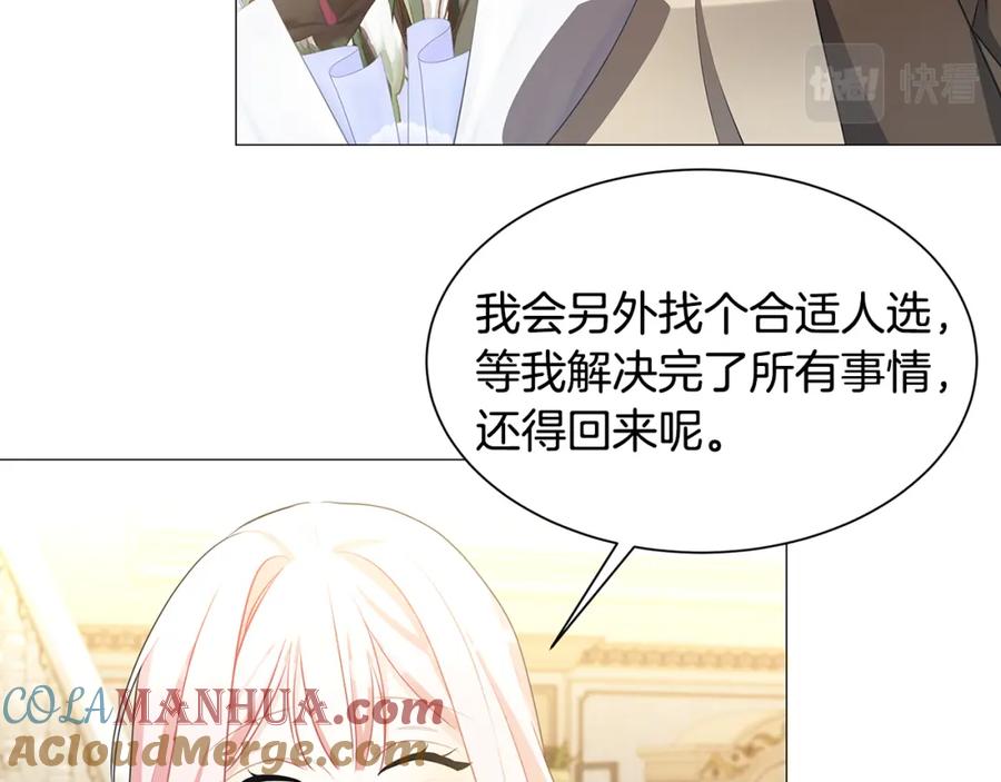 《破茧皇后》第37话 准备回去 第129页