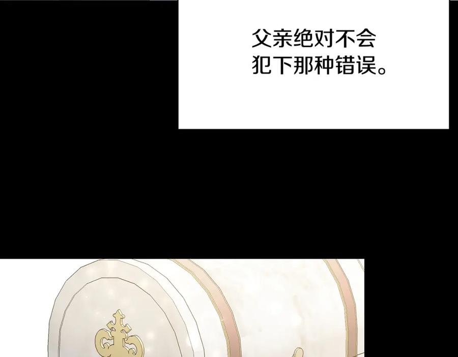 《破茧皇后》第37话 准备回去 第64页