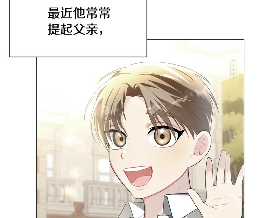 《破茧皇后》第37话 准备回去 第100页
