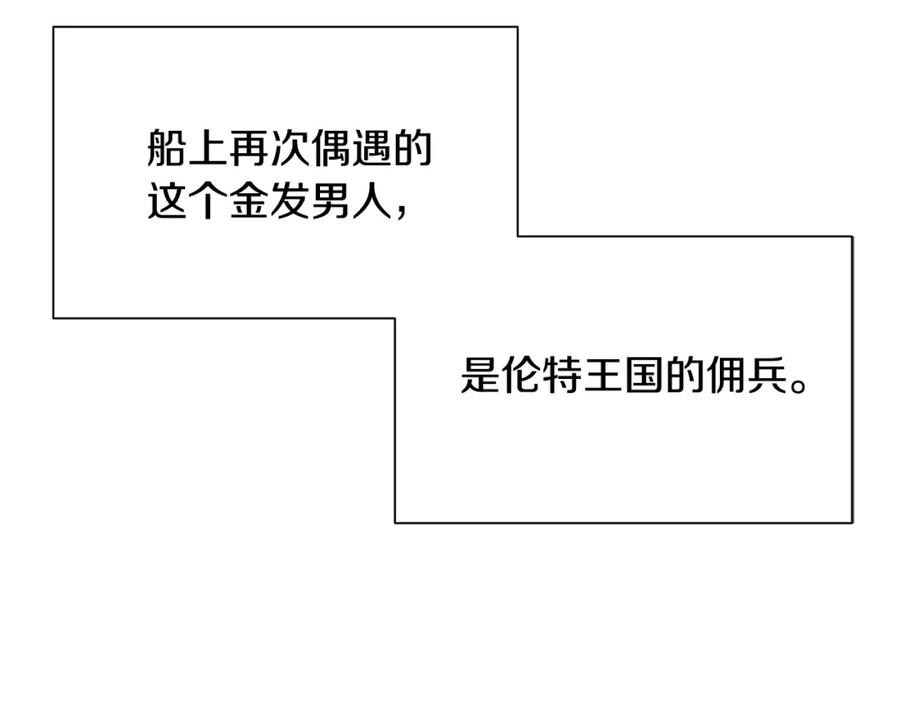 《破茧皇后》第37话 准备回去 第160页