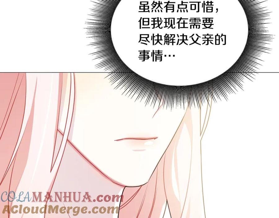 《破茧皇后》第37话 准备回去 第125页
