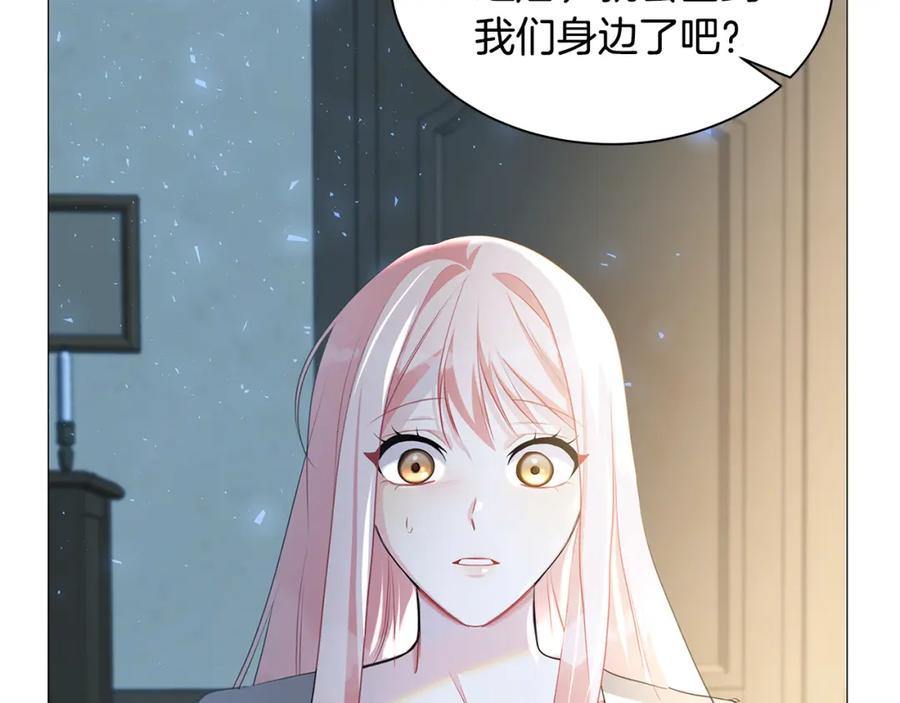《破茧皇后》第37话 准备回去 第40页