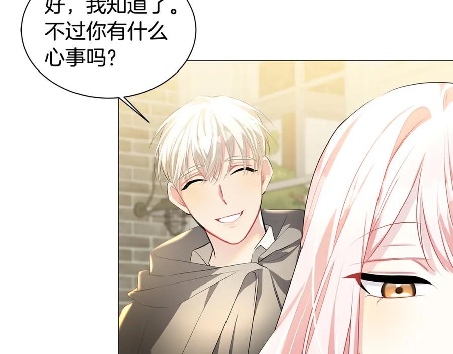 《破茧皇后》第38话 表明身份 第3页