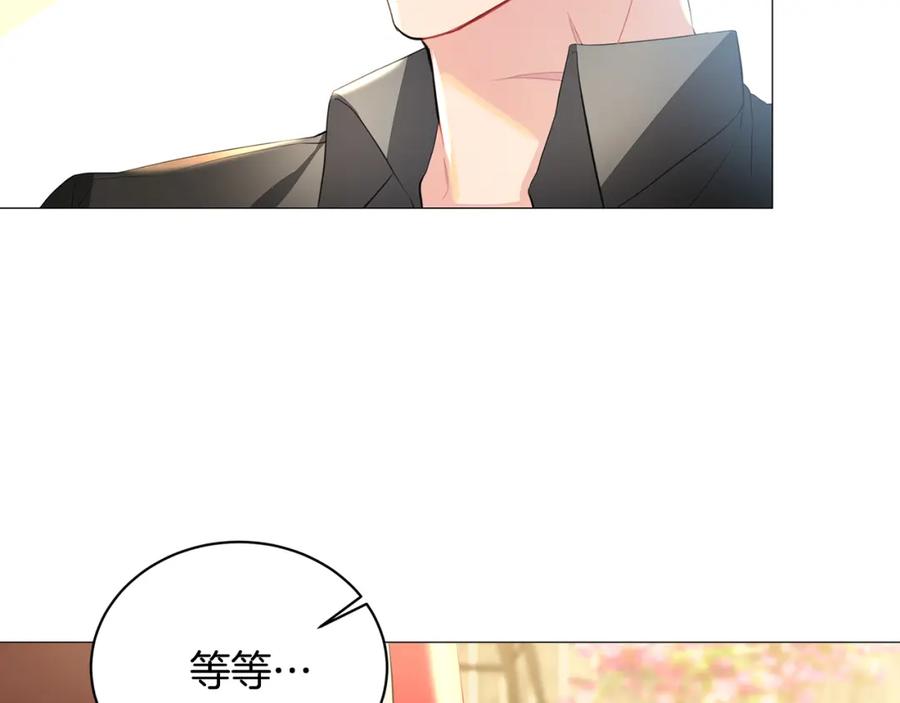 《破茧皇后》第38话 表明身份 第143页