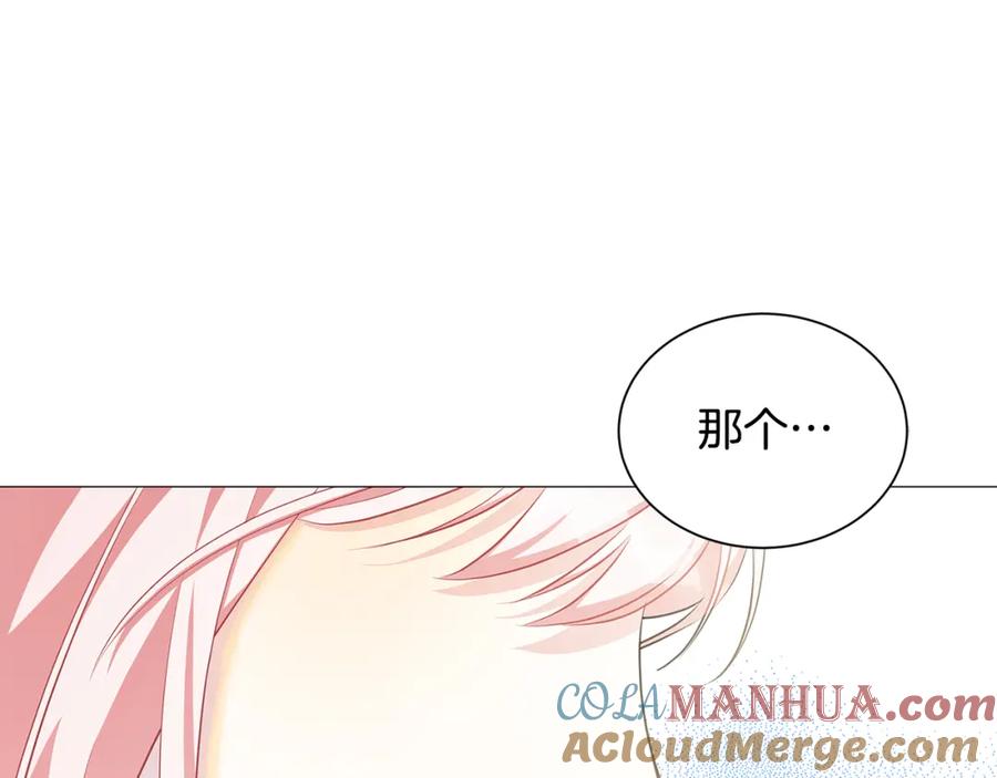 《破茧皇后》第38话 表明身份 第5页