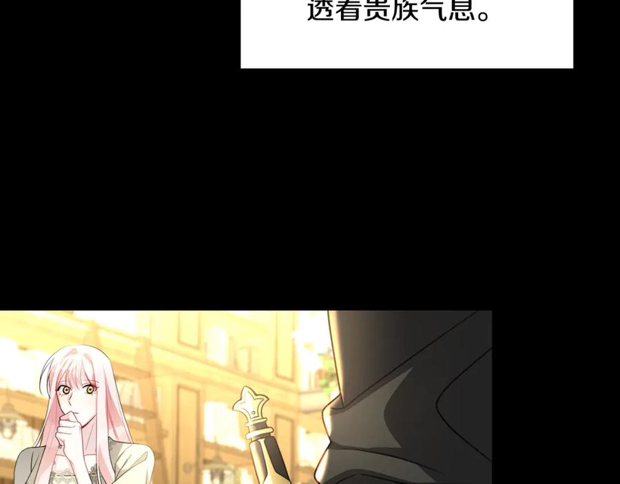 《破茧皇后》第38话 表明身份 第35页