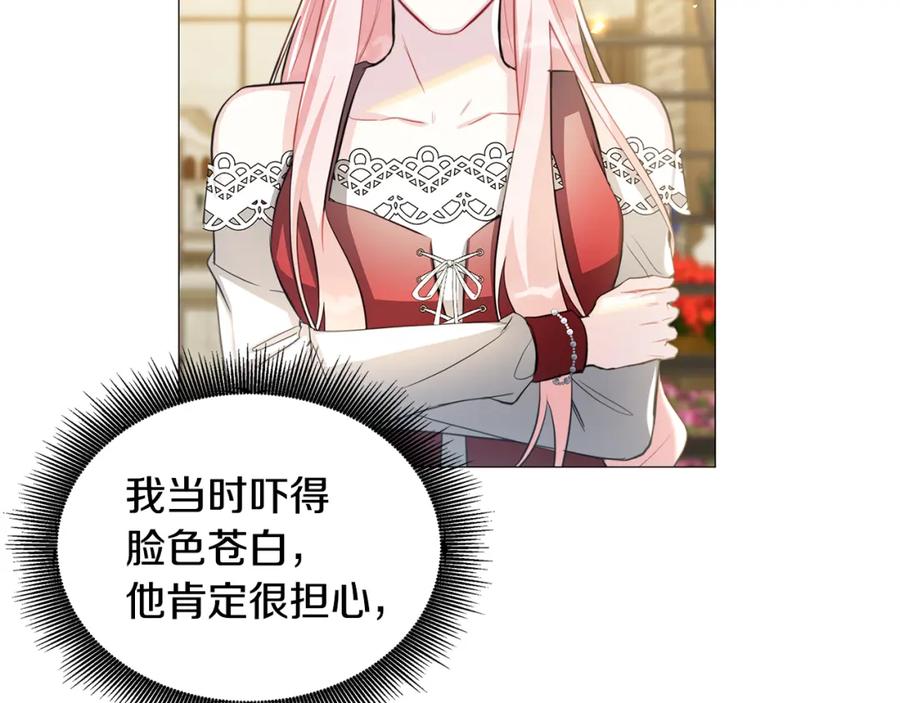 《破茧皇后》第38话 表明身份 第106页