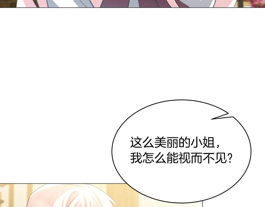 《破茧皇后》第38话 表明身份 第80页