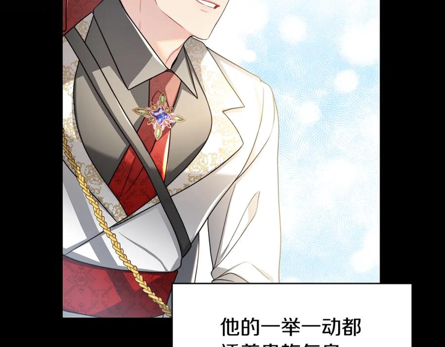 《破茧皇后》第38话 表明身份 第34页