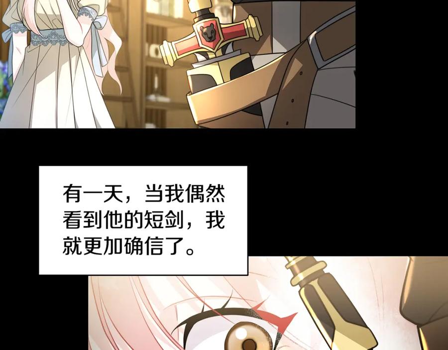 《破茧皇后》第38话 表明身份 第36页