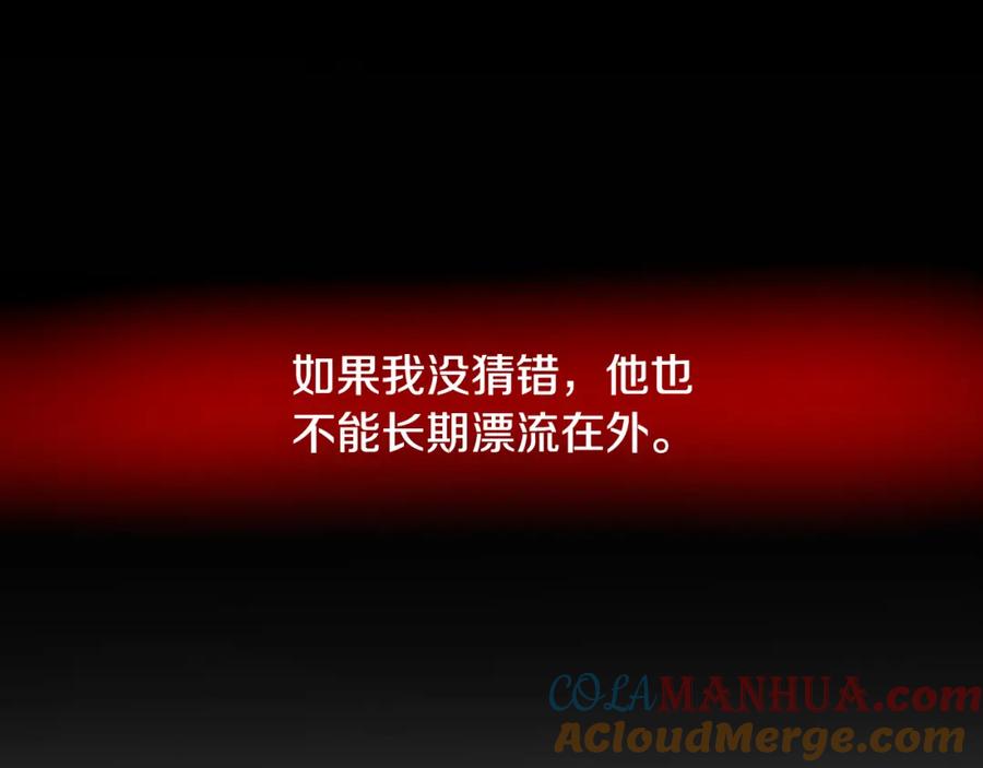 《破茧皇后》第38话 表明身份 第41页
