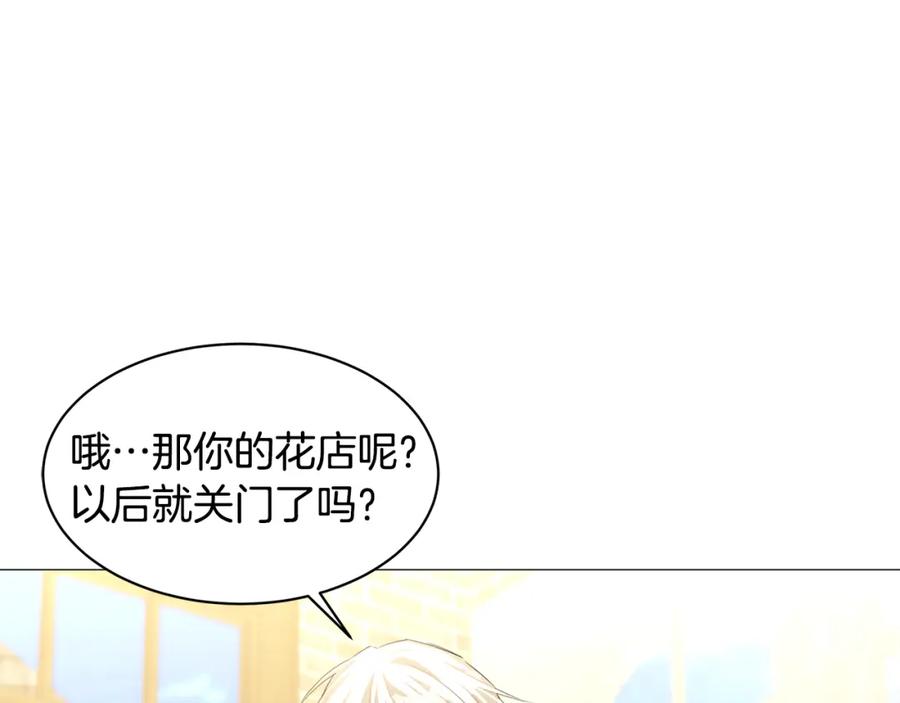 《破茧皇后》第38话 表明身份 第24页