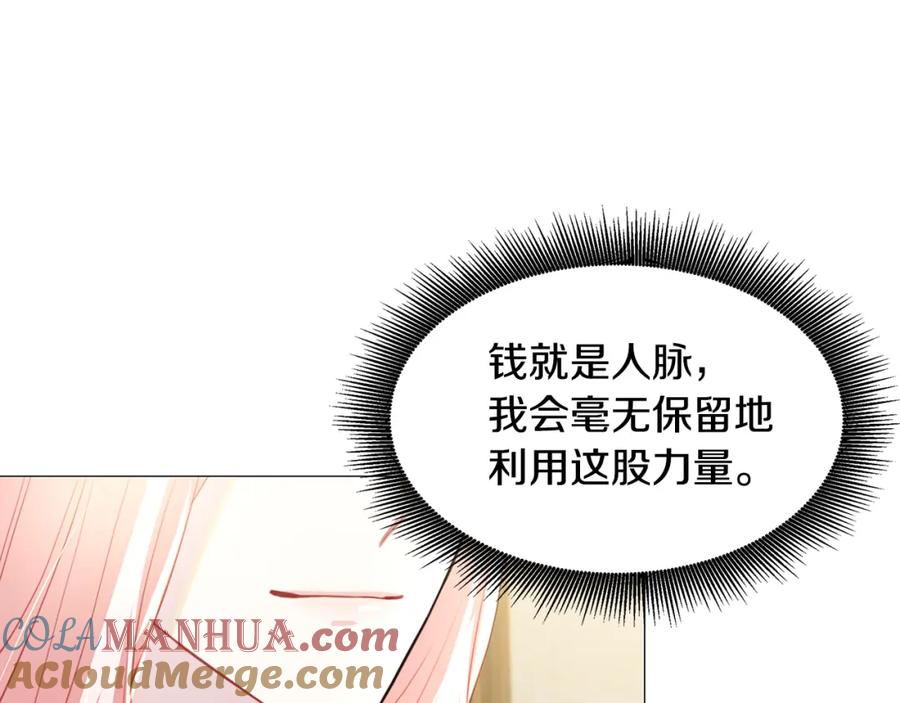 《破茧皇后》第38话 表明身份 第73页