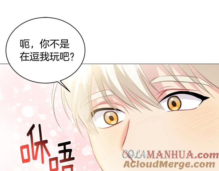《破茧皇后》第38话 表明身份 第49页