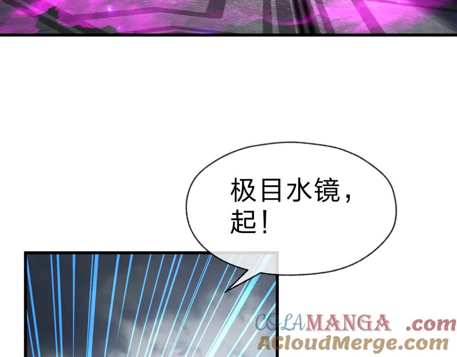 《大爱魔尊，女徒弟都想杀我》第38话 跟你的师尊过去吧！ 第93页
