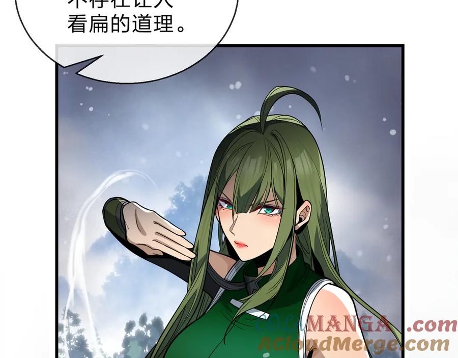 《大爱魔尊，女徒弟都想杀我》第38话 跟你的师尊过去吧！ 第53页