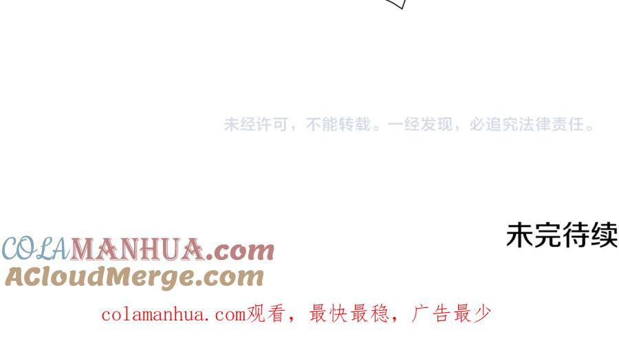《破茧皇后》第38话 表明身份 第153页