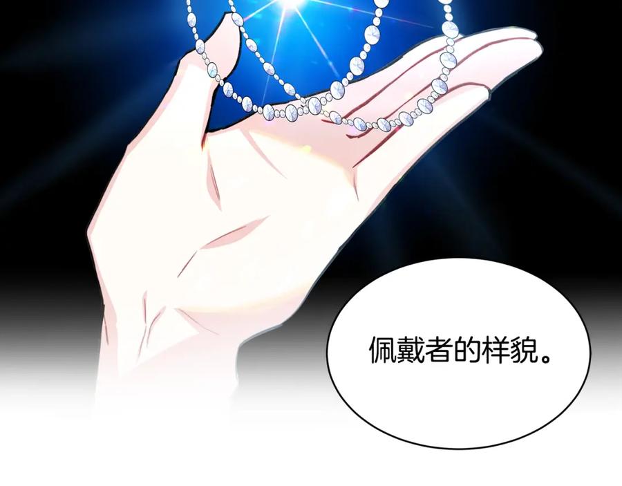 《破茧皇后》第38话 表明身份 第116页