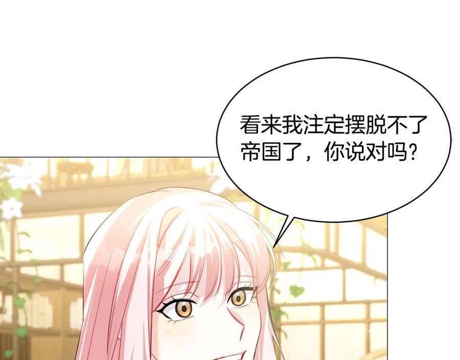 《破茧皇后》第38话 表明身份 第14页