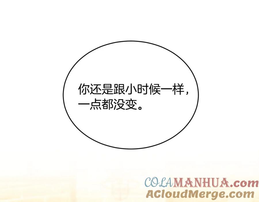 《破茧皇后》第38话 表明身份 第57页