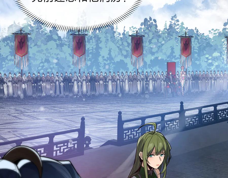 《大爱魔尊，女徒弟都想杀我》第38话 跟你的师尊过去吧！ 第35页