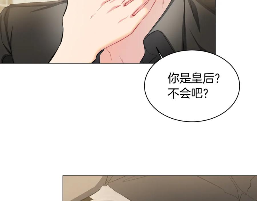 《破茧皇后》第38话 表明身份 第136页