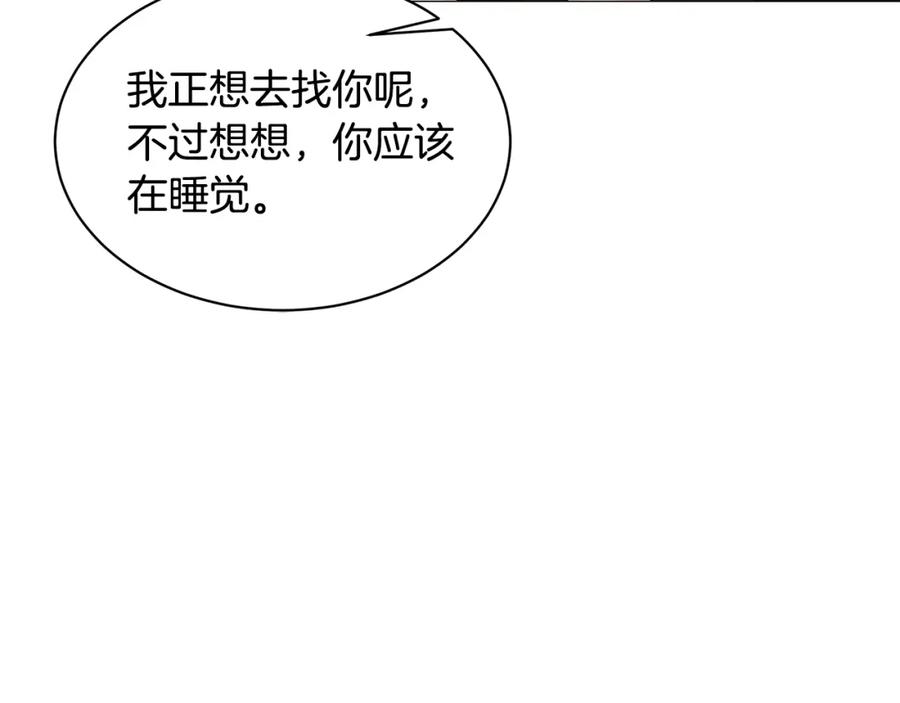 《破茧皇后》第38话 表明身份 第103页