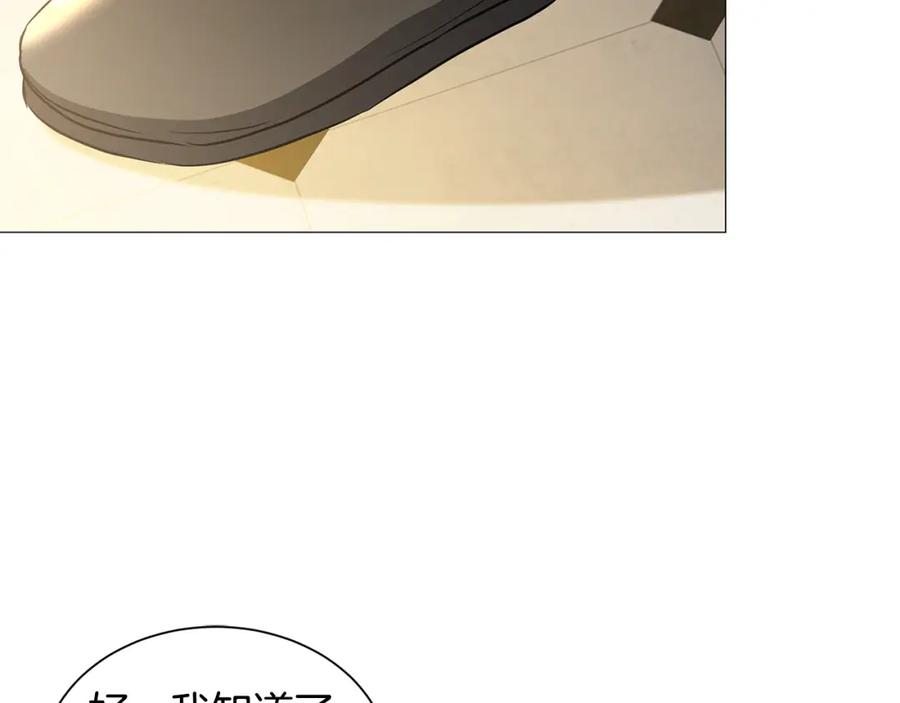 《破茧皇后》第38话 表明身份 第2页