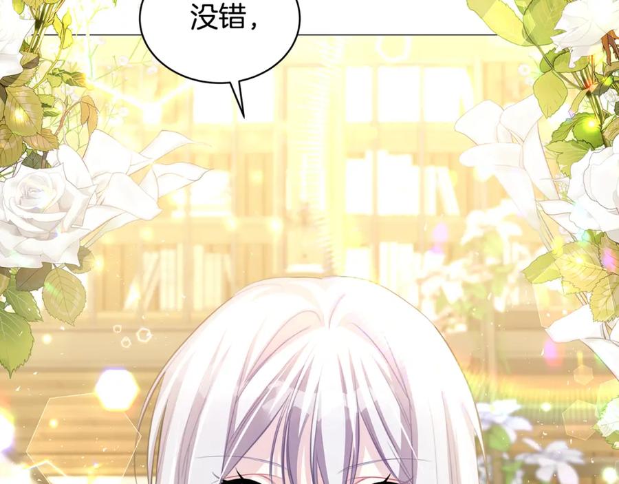 《破茧皇后》第38话 表明身份 第132页