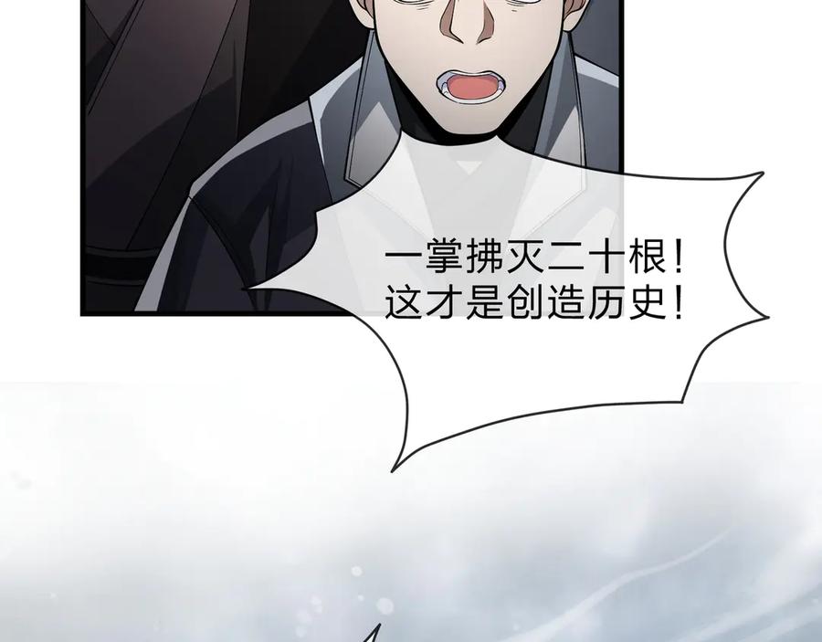 《大爱魔尊，女徒弟都想杀我》第38话 跟你的师尊过去吧！ 第63页